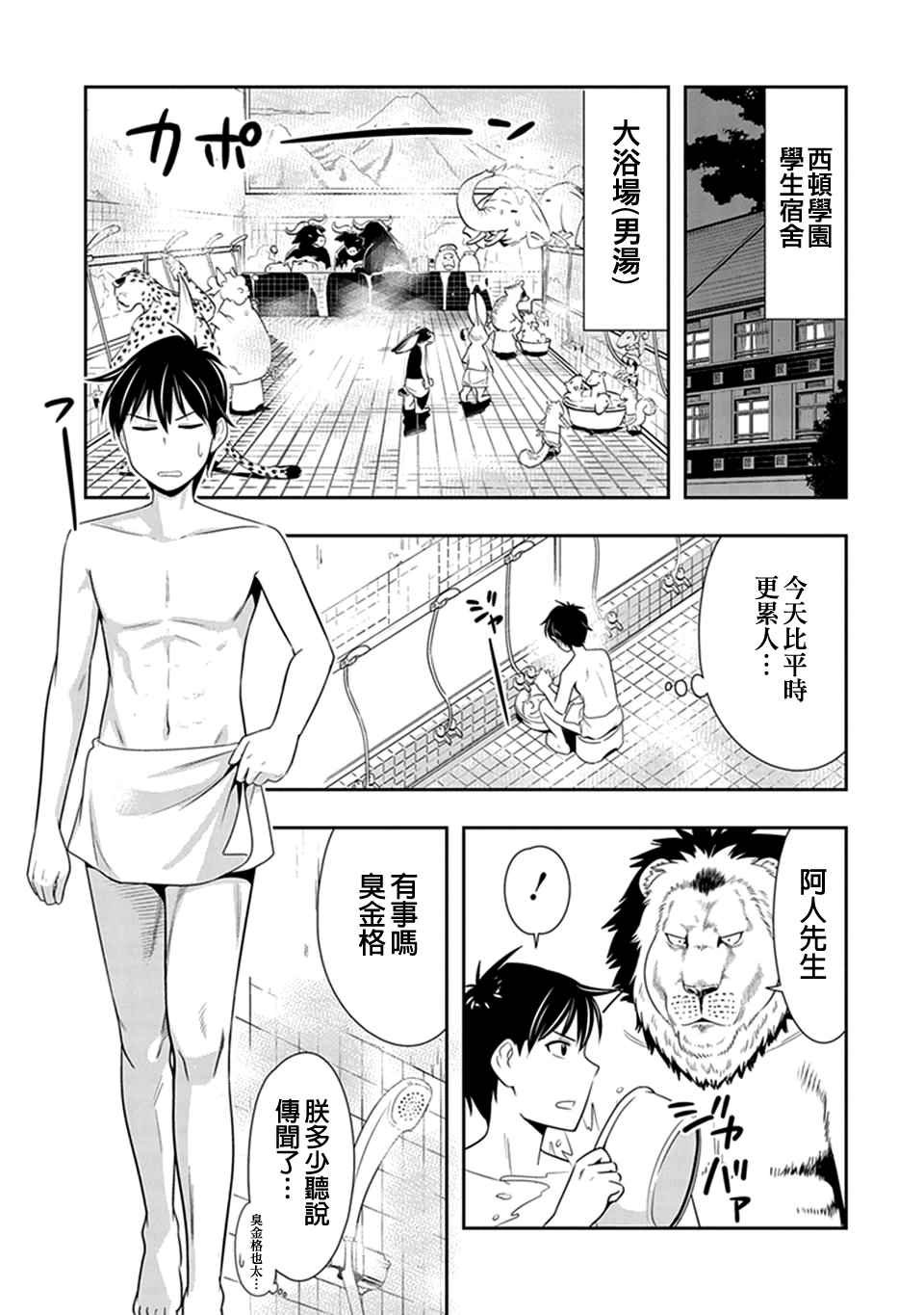 第18话