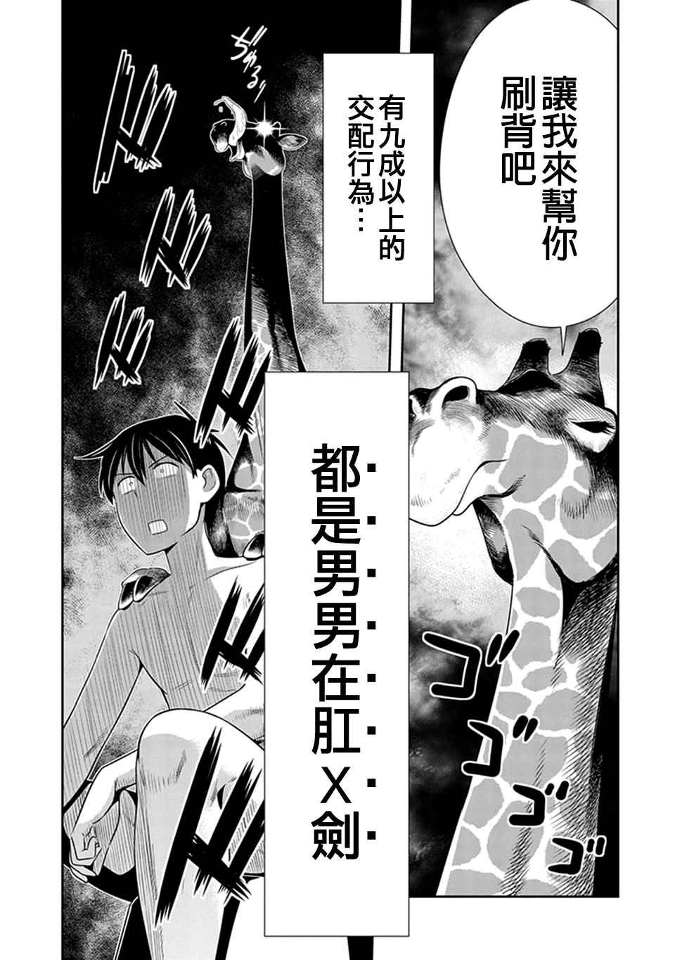 第18话