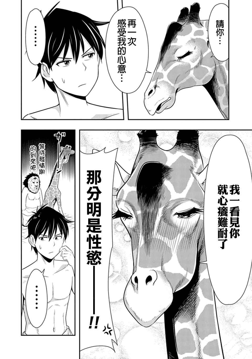 第18话