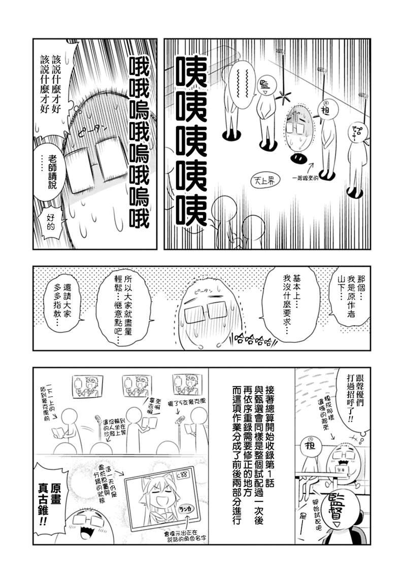 配音心得报告02