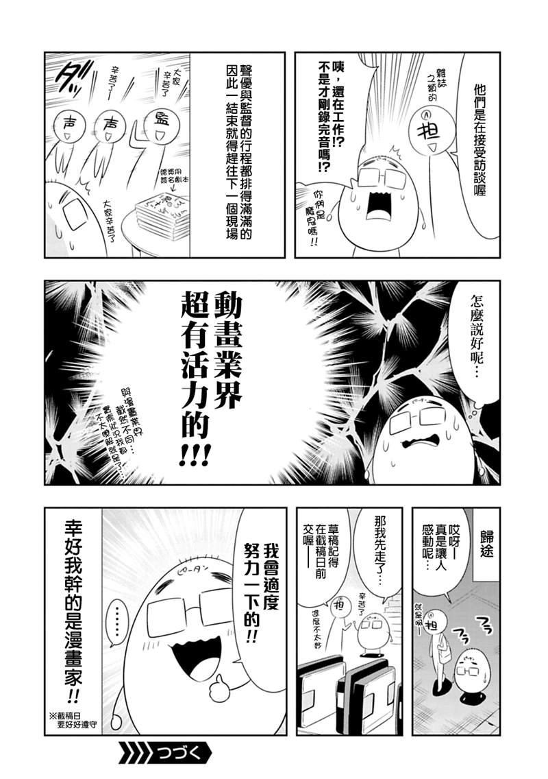 配音心得报告02