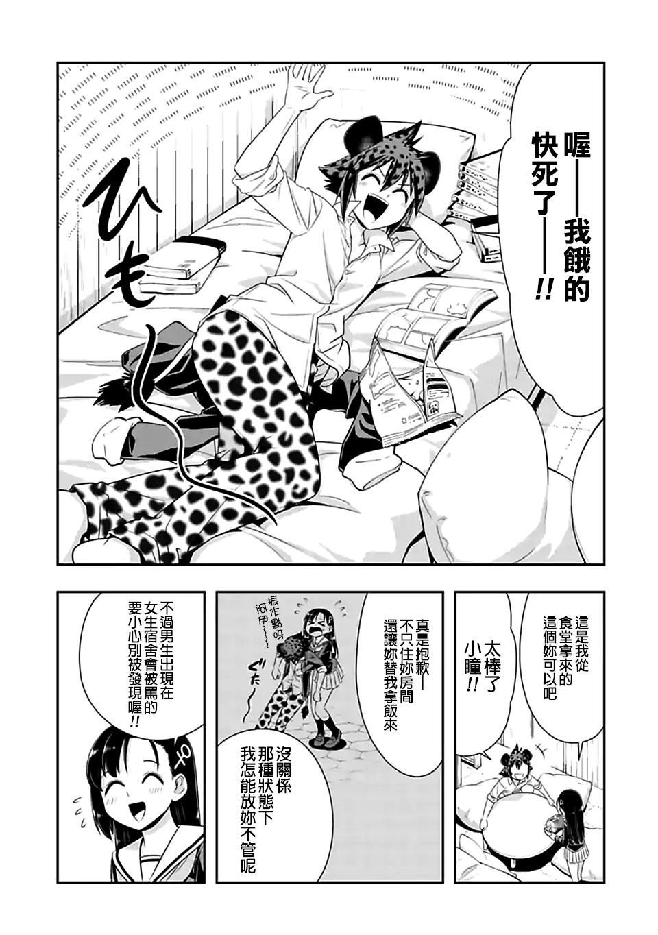 第98话 我们都是带把的（3）