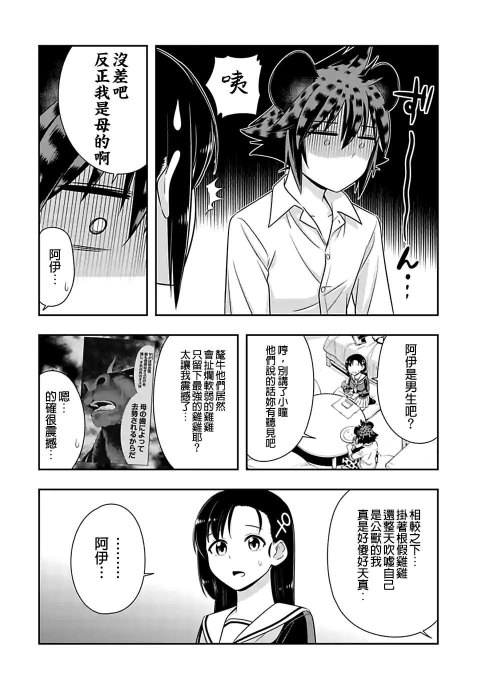 第98话 我们都是带把的（3）