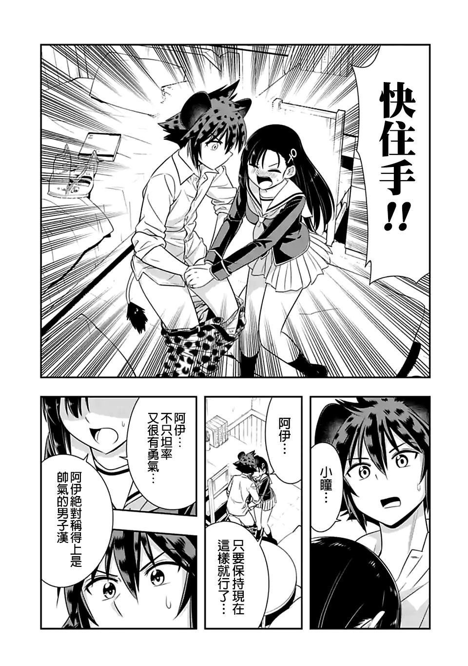 第98话 我们都是带把的（3）