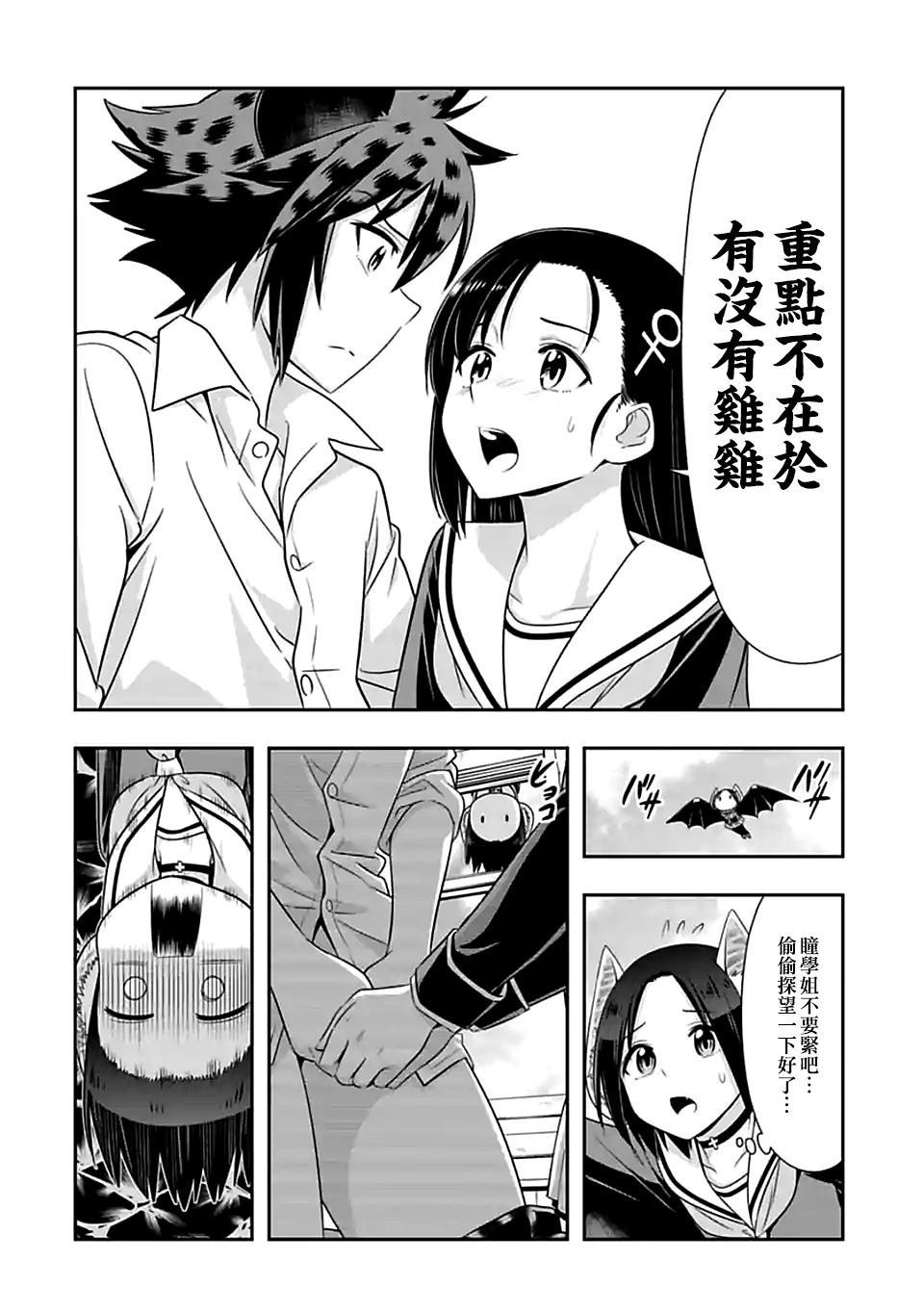 第98话 我们都是带把的（3）
