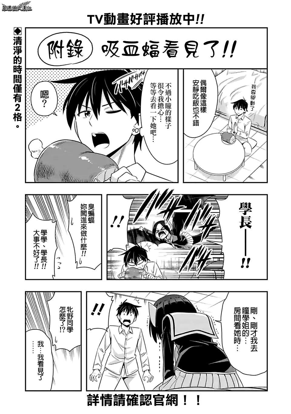 第98.5话