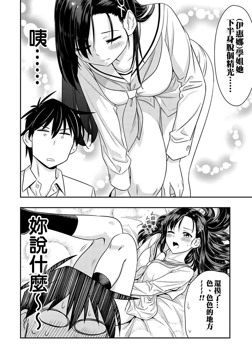 第98.5话