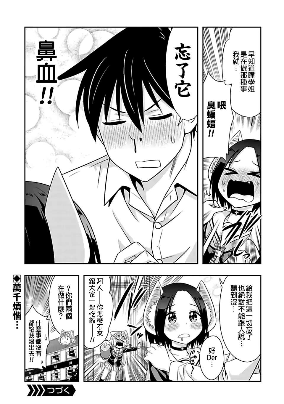 第98.5话