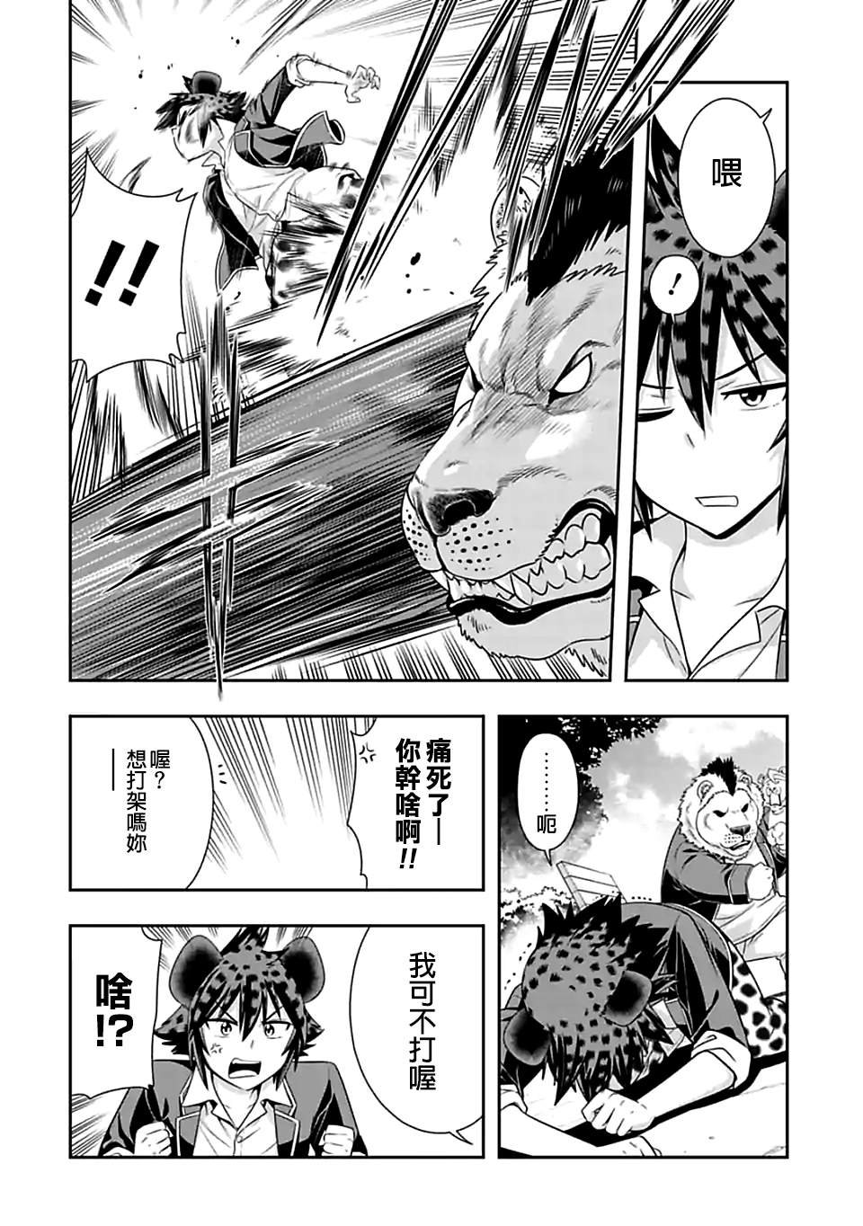 第99话 我们都是带把的（4）