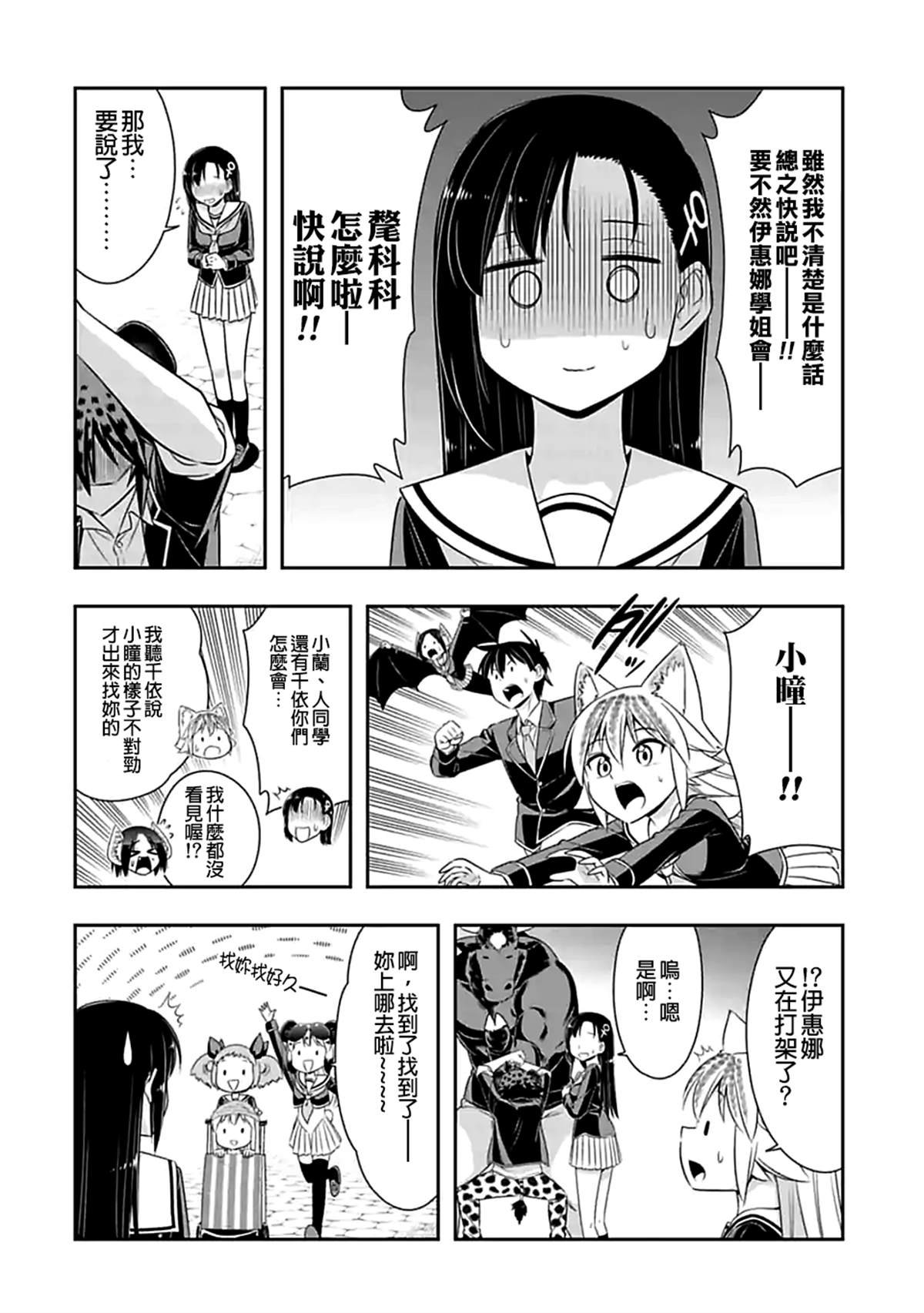 第100话 我们都是带把的（5）