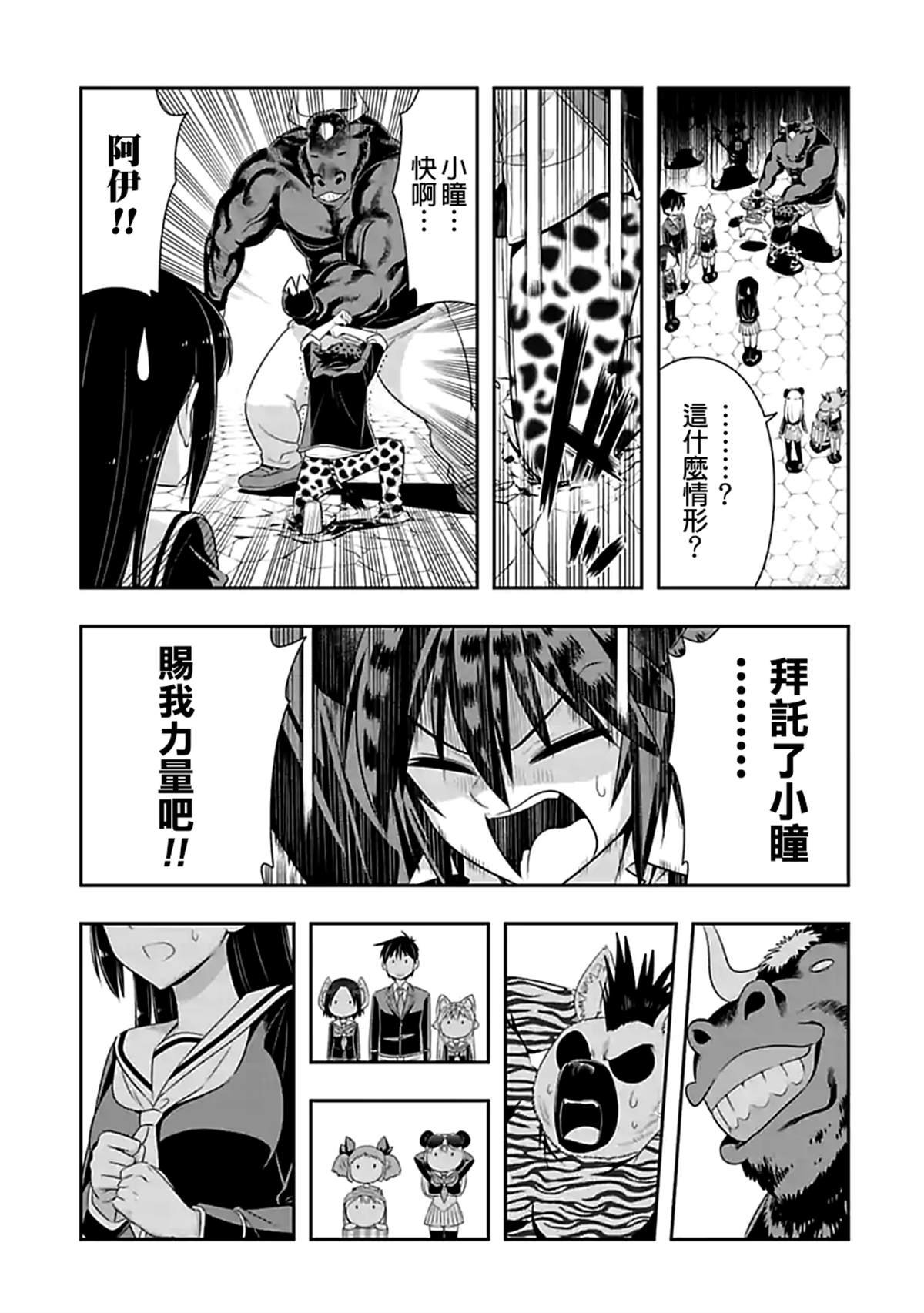 第100话 我们都是带把的（5）