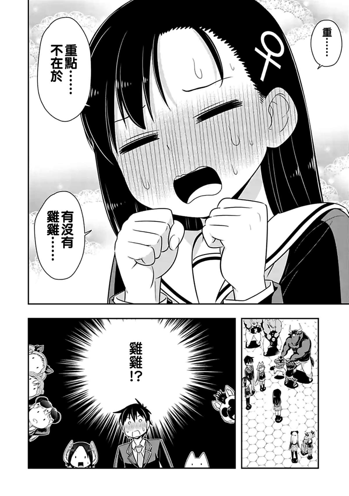 第100话 我们都是带把的（5）