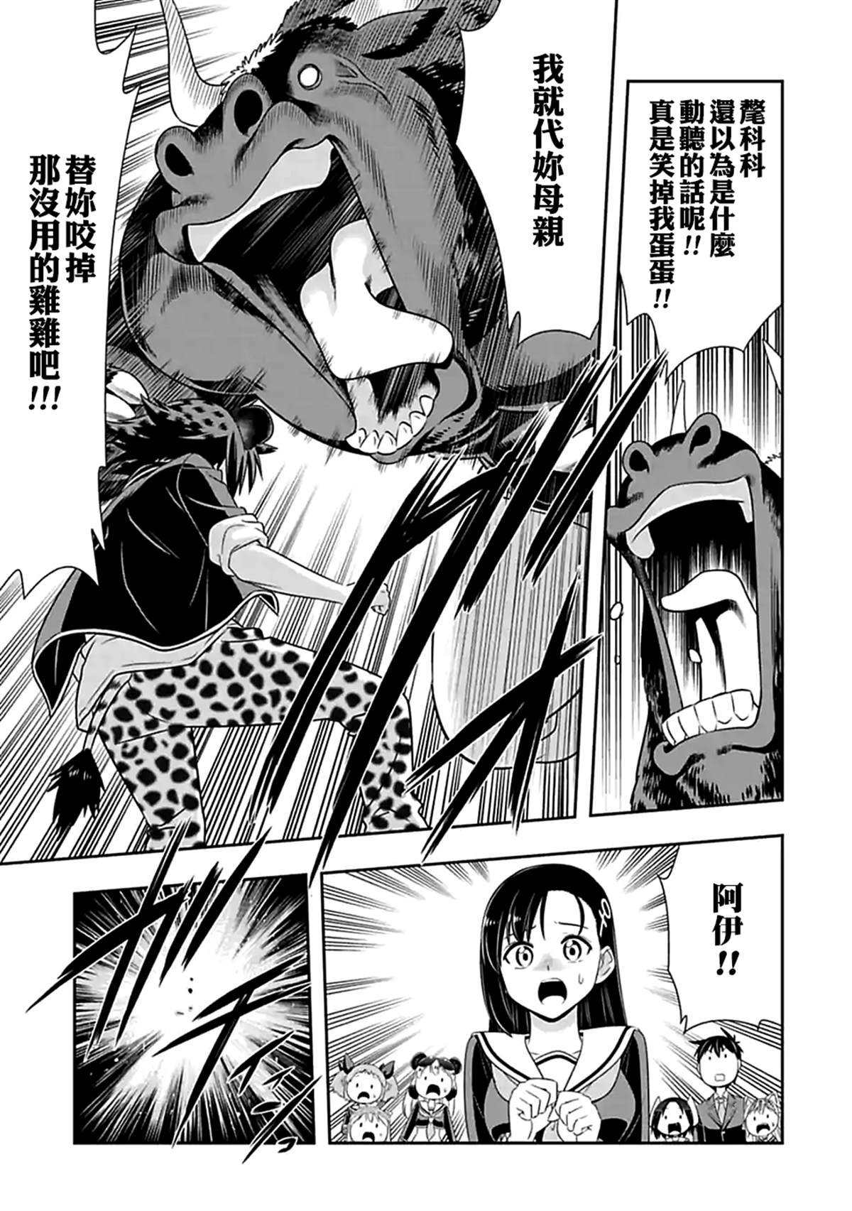 第100话 我们都是带把的（5）