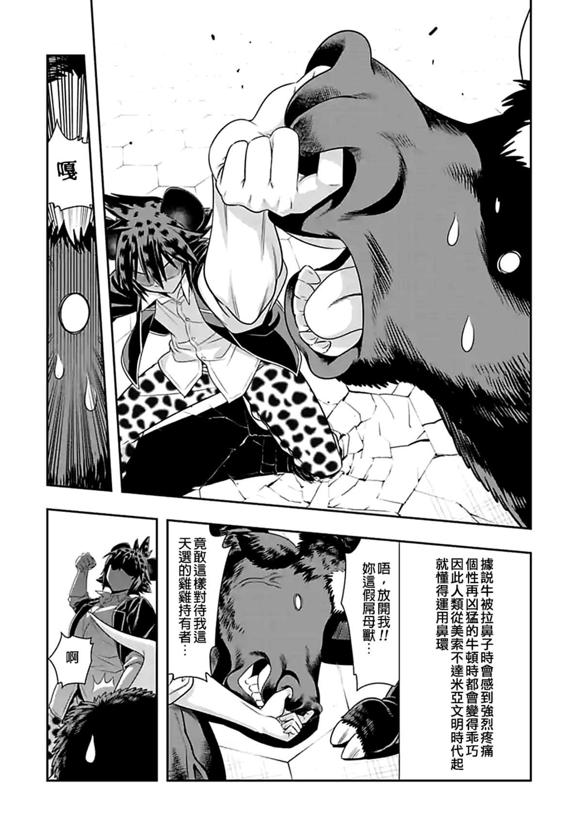 第100话 我们都是带把的（5）