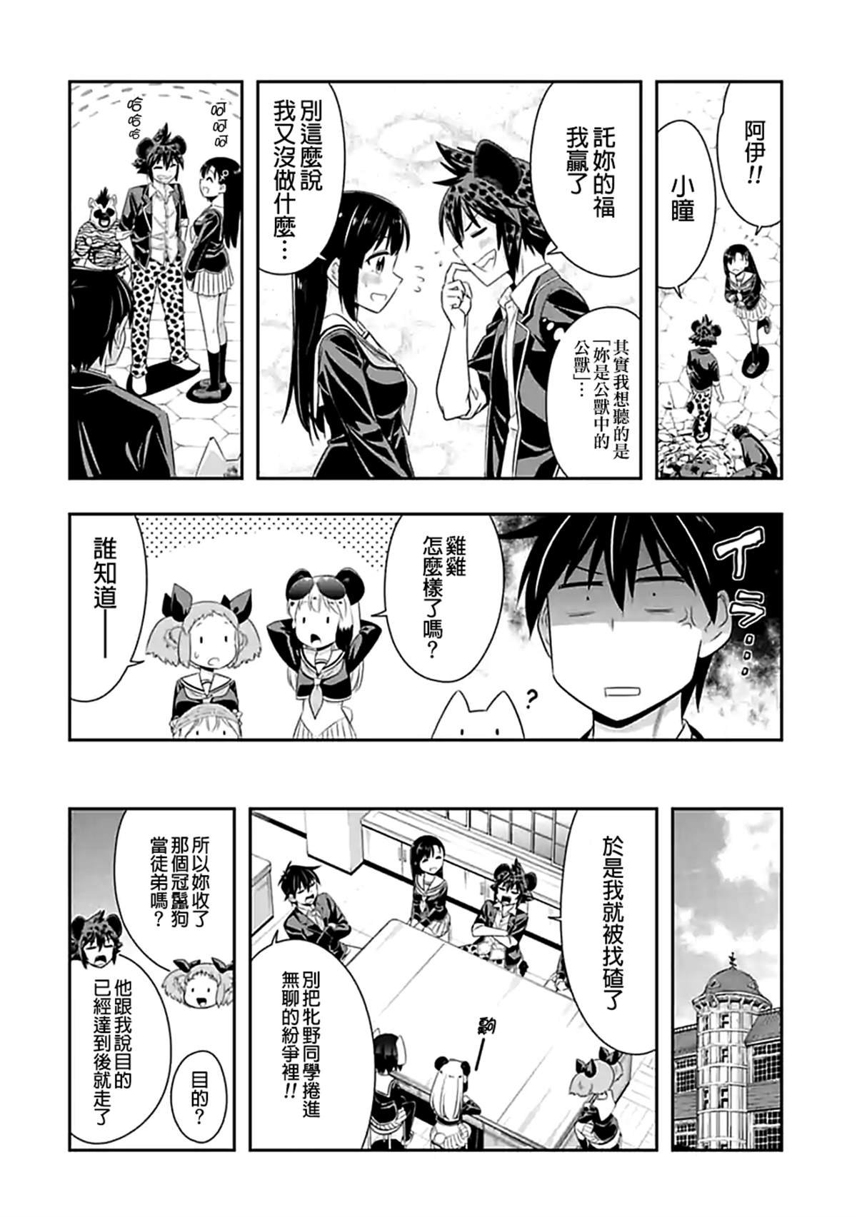 第100话 我们都是带把的（5）