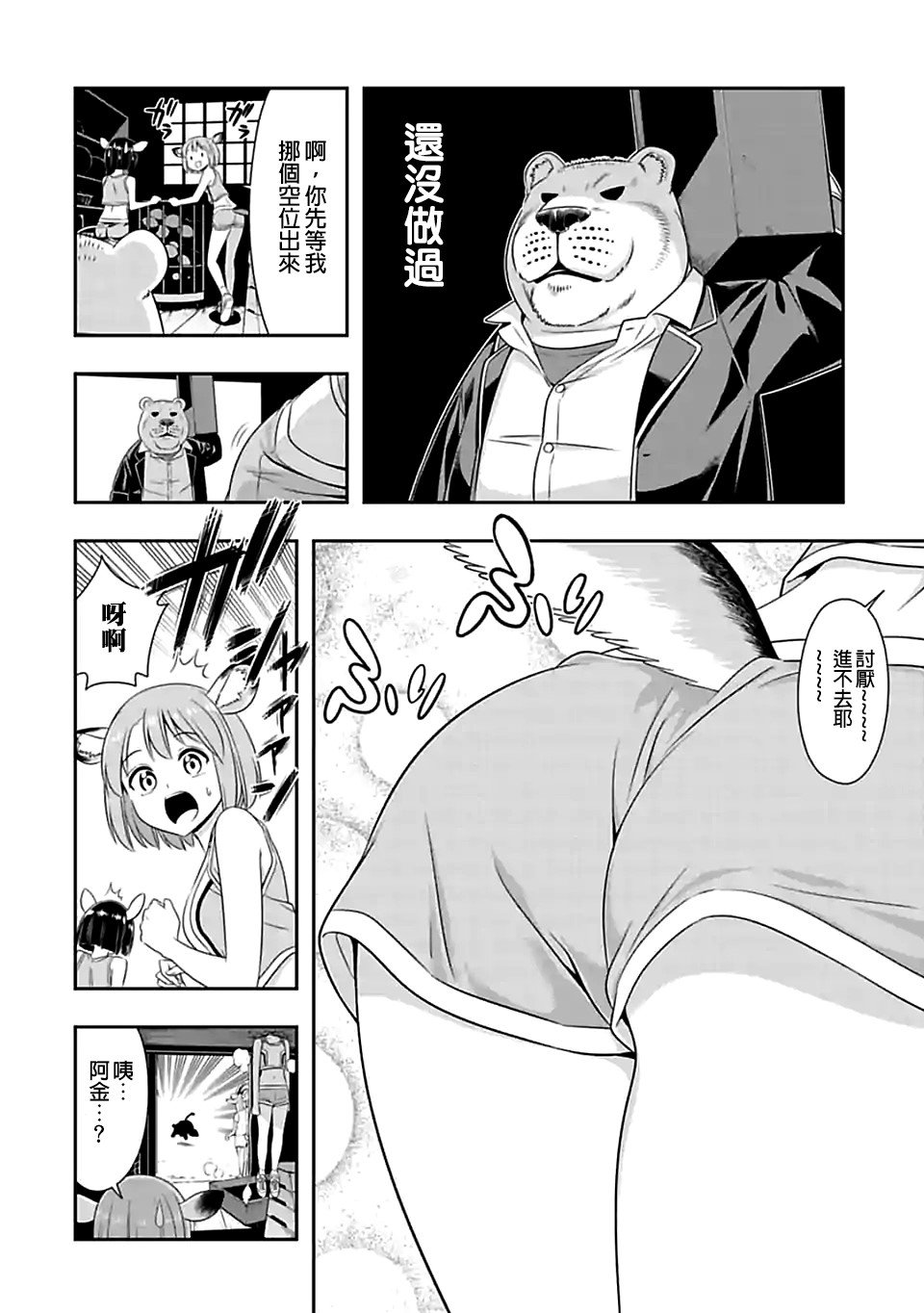 第101话 燃烧生命（1）