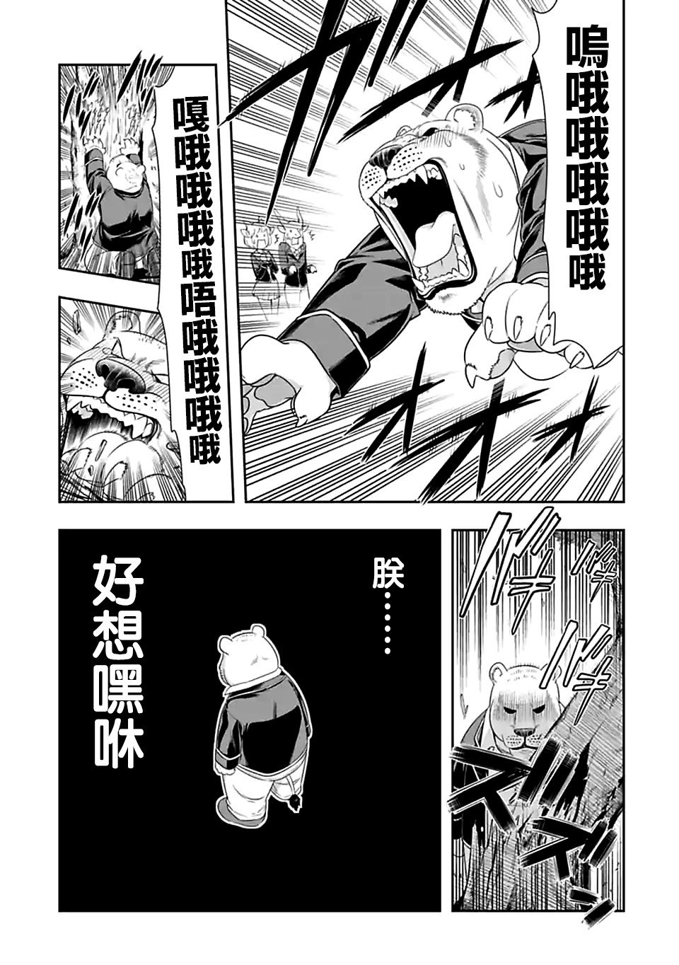 第101话 燃烧生命（1）