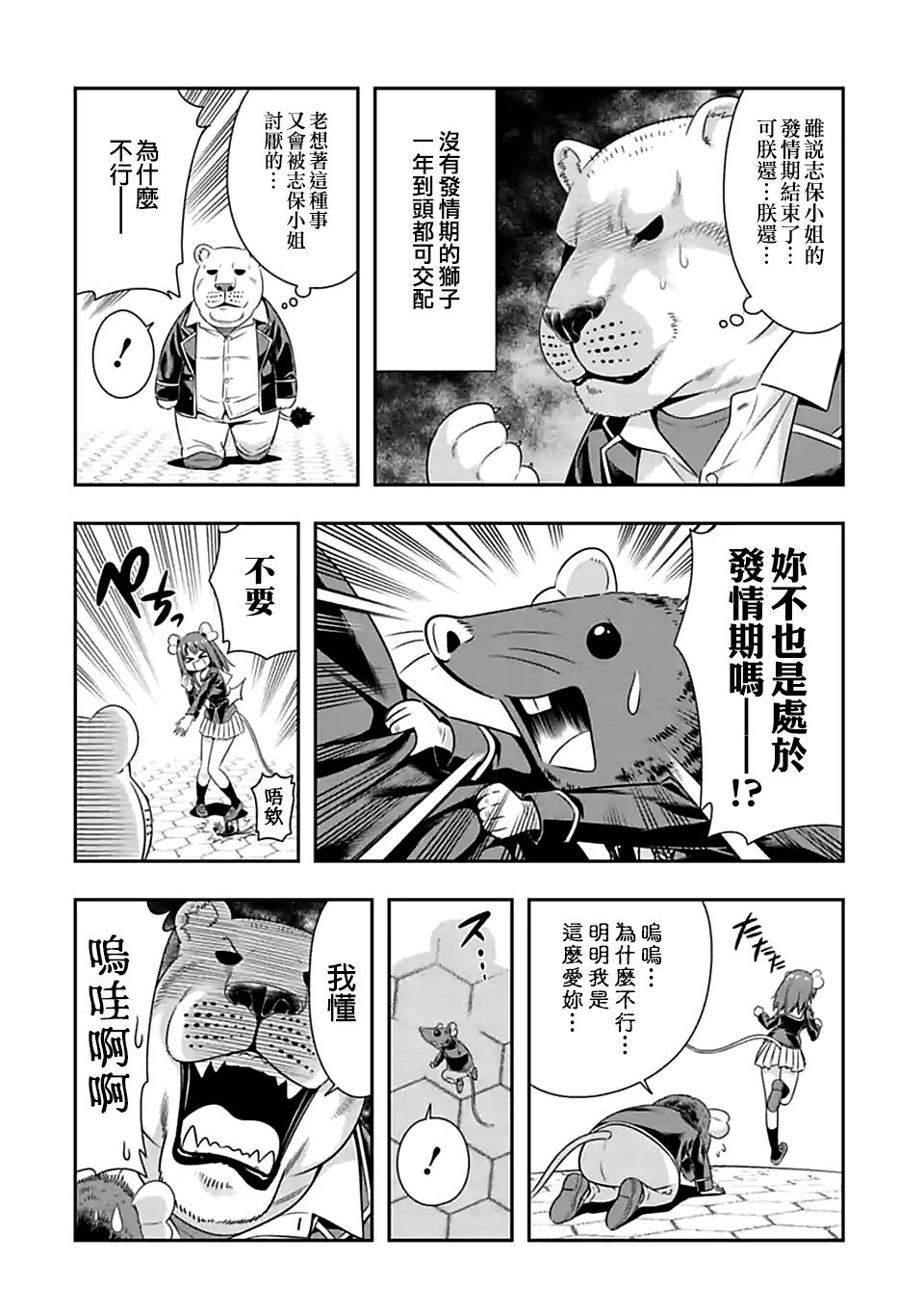 第101话 燃烧生命（1）