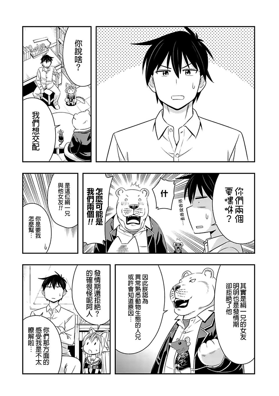 第101话 燃烧生命（1）
