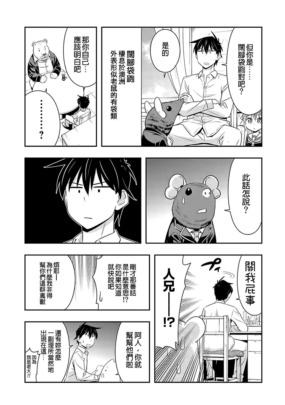 第101话 燃烧生命（1）