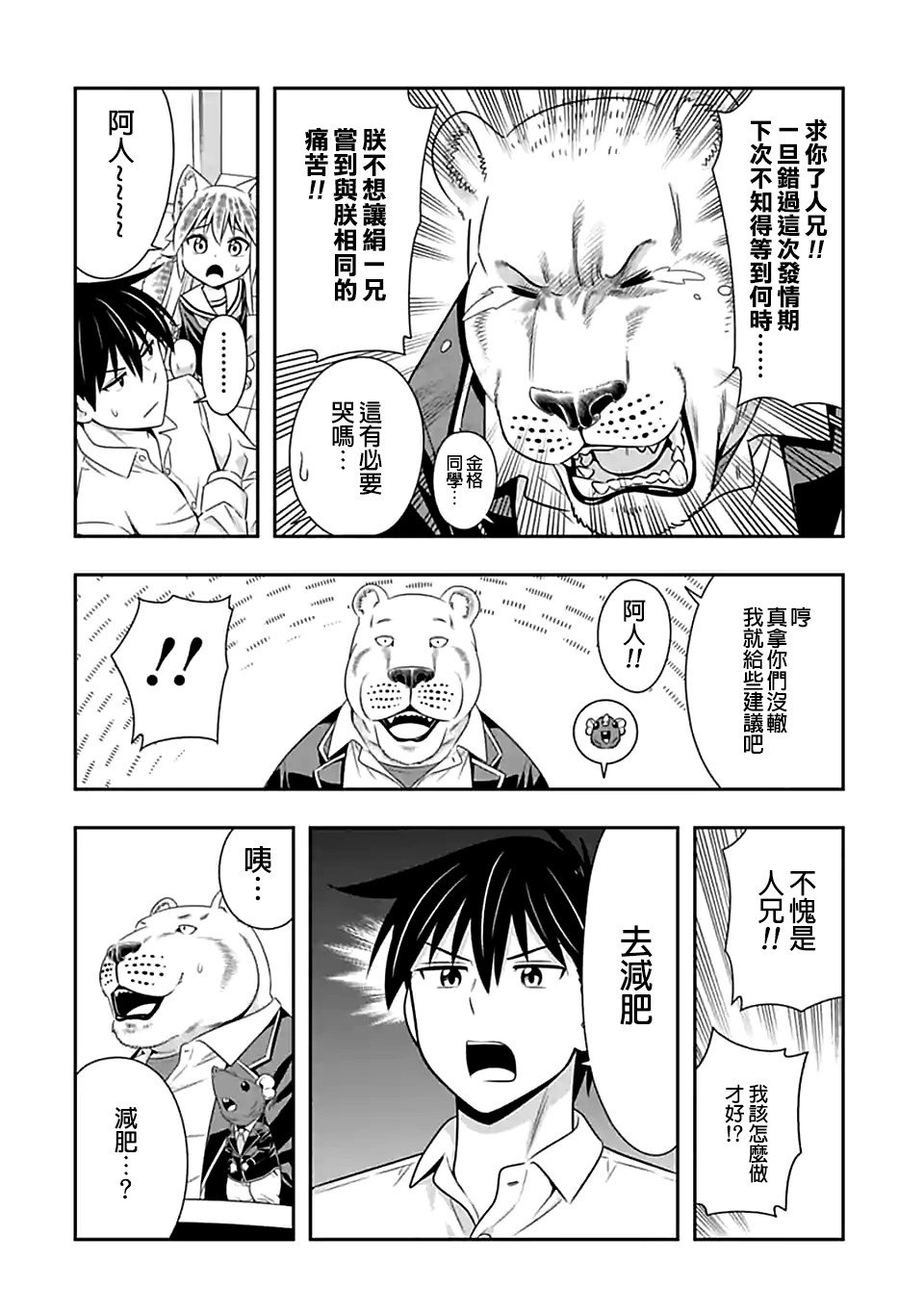 第101话 燃烧生命（1）