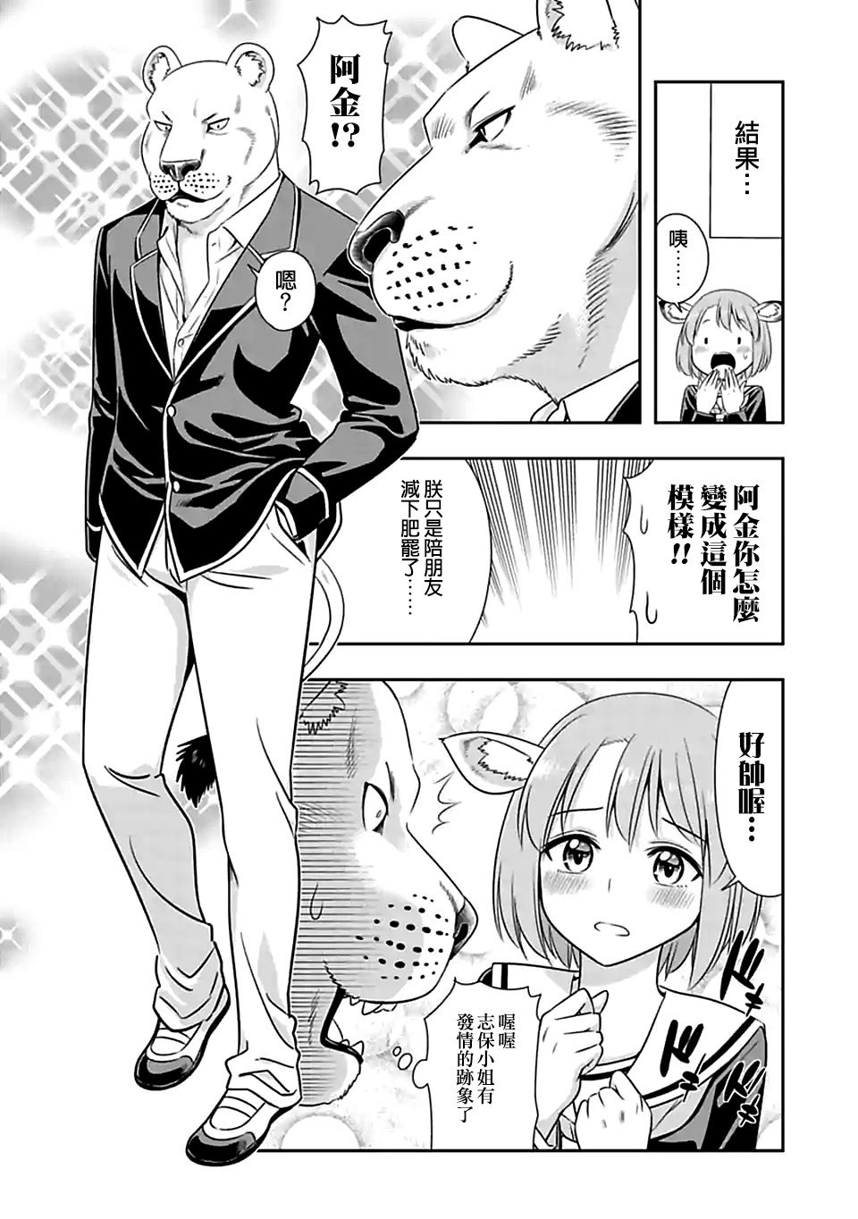 第101话 燃烧生命（1）