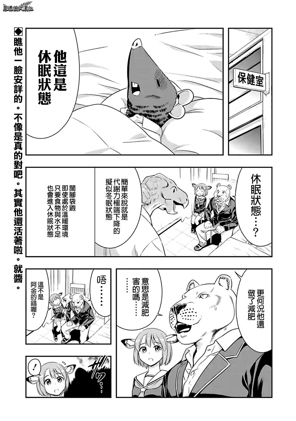 第102话 燃烧生命（2）
