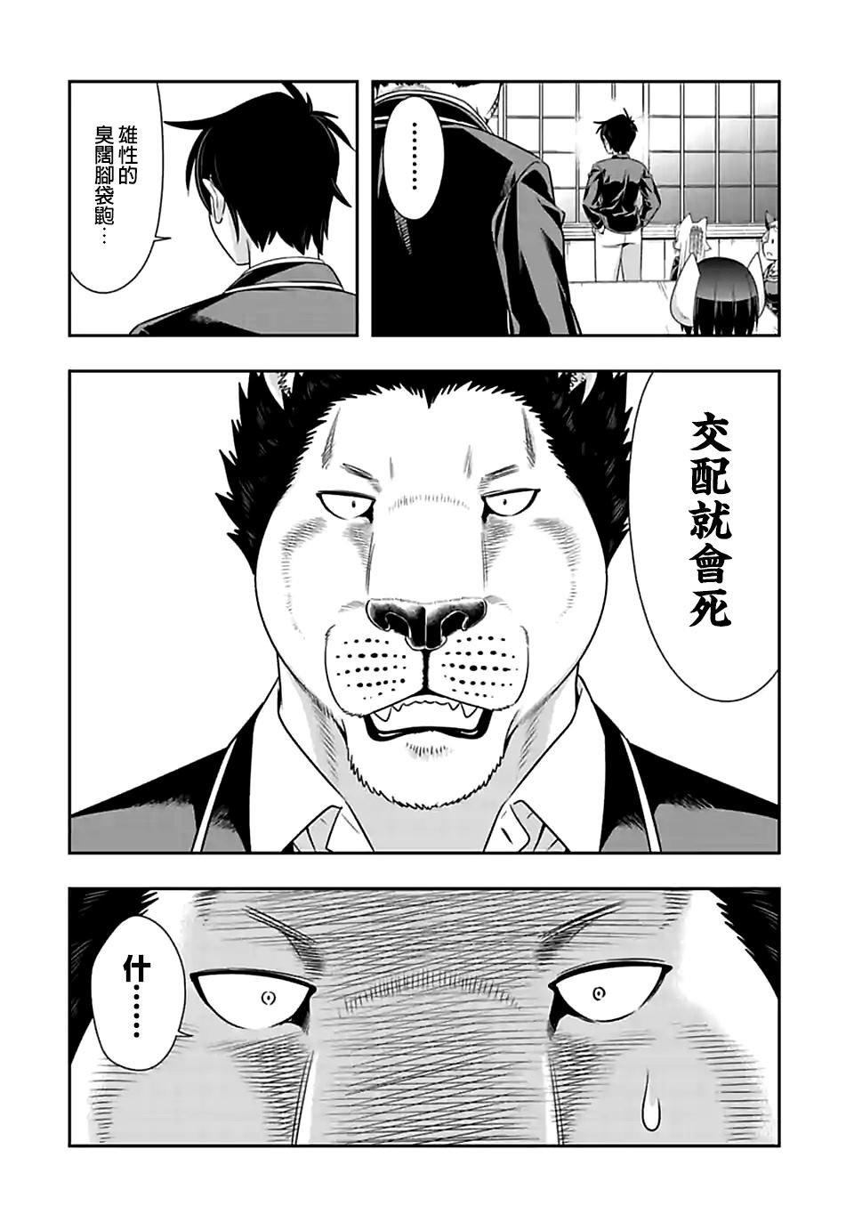 第102话 燃烧生命（2）