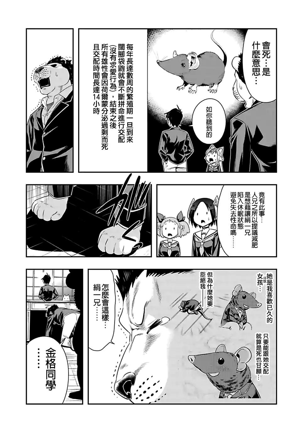 第102话 燃烧生命（2）