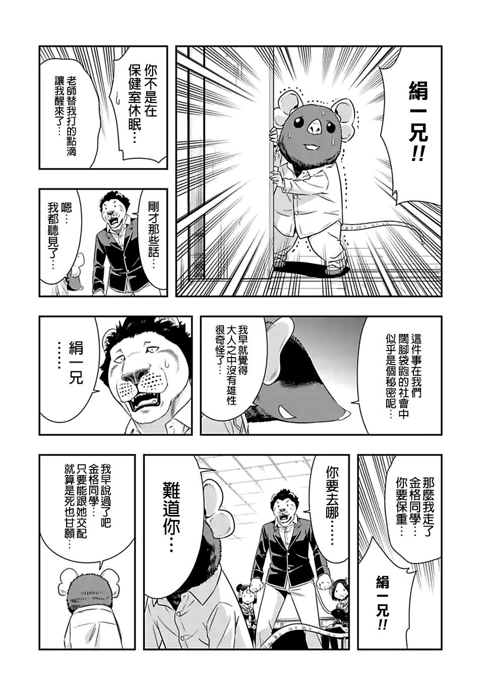 第102话 燃烧生命（2）