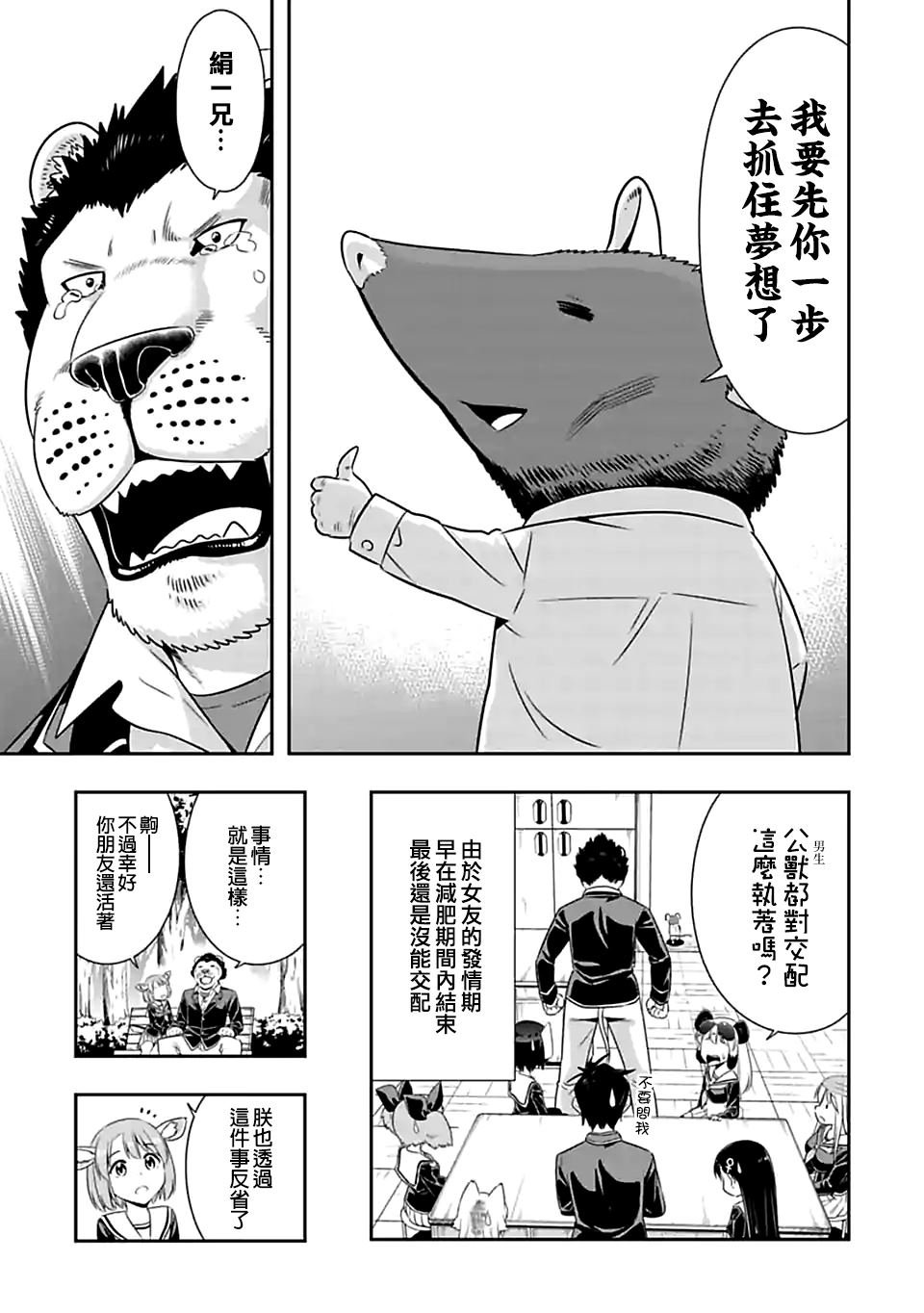 第102话 燃烧生命（2）