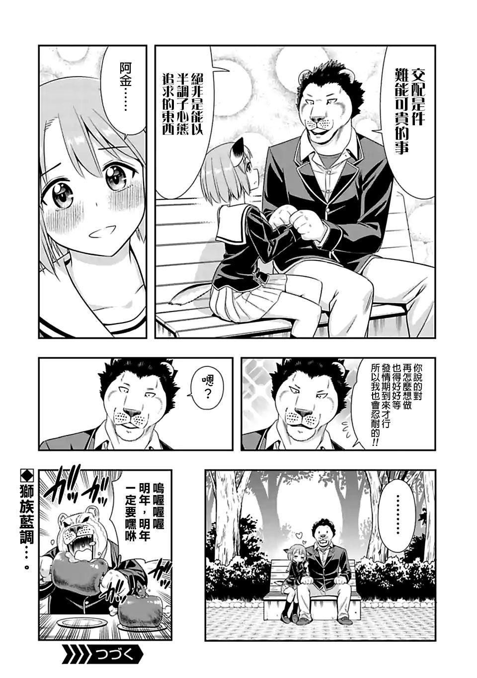 第102话 燃烧生命（2）