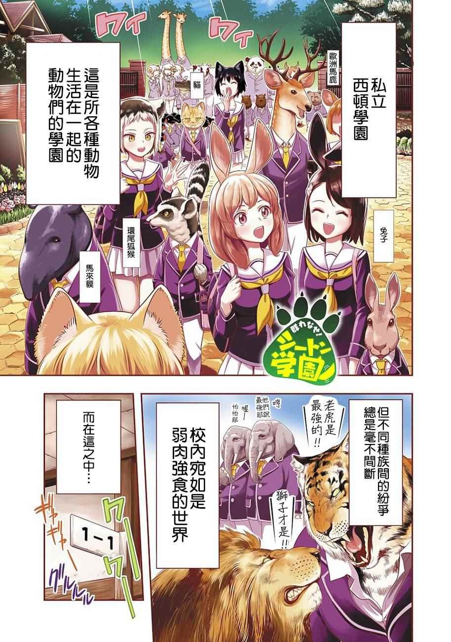 第1话