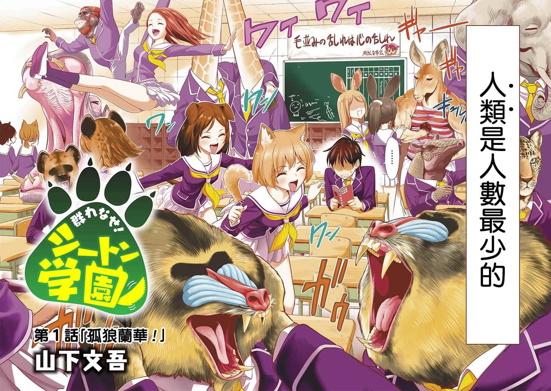 第1话