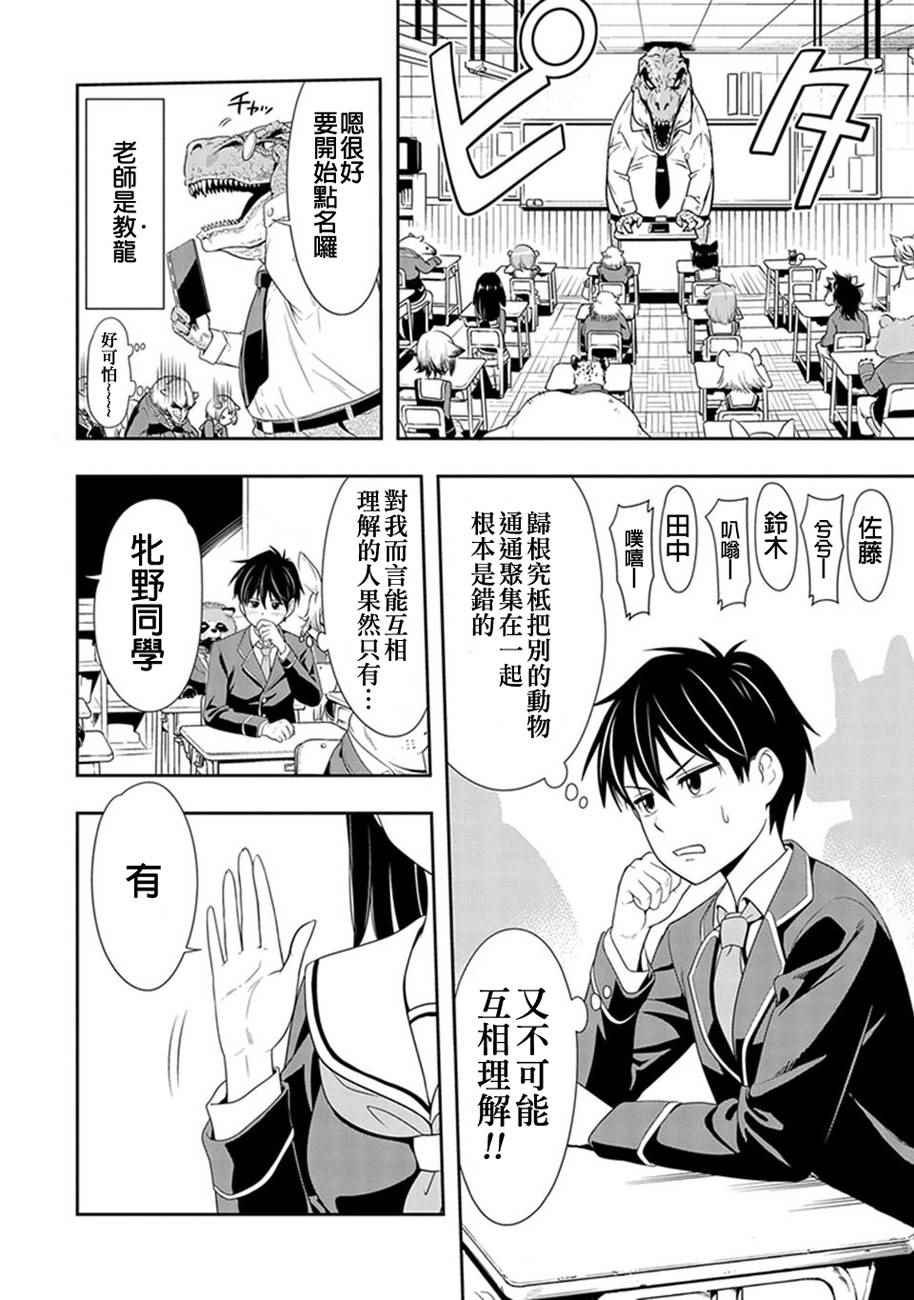 第1话