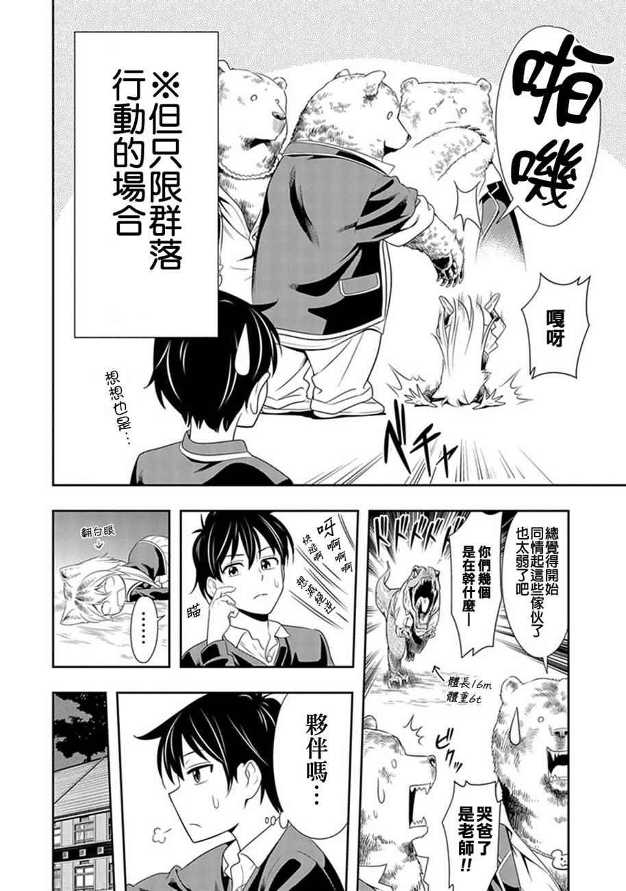 第1话