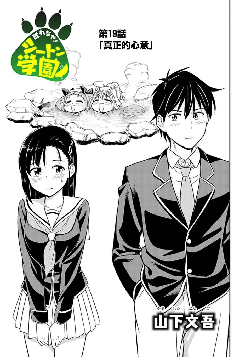 第19话