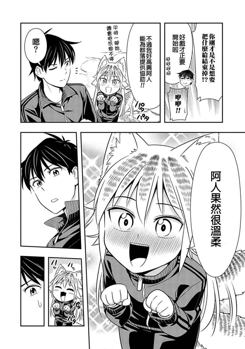 第19话