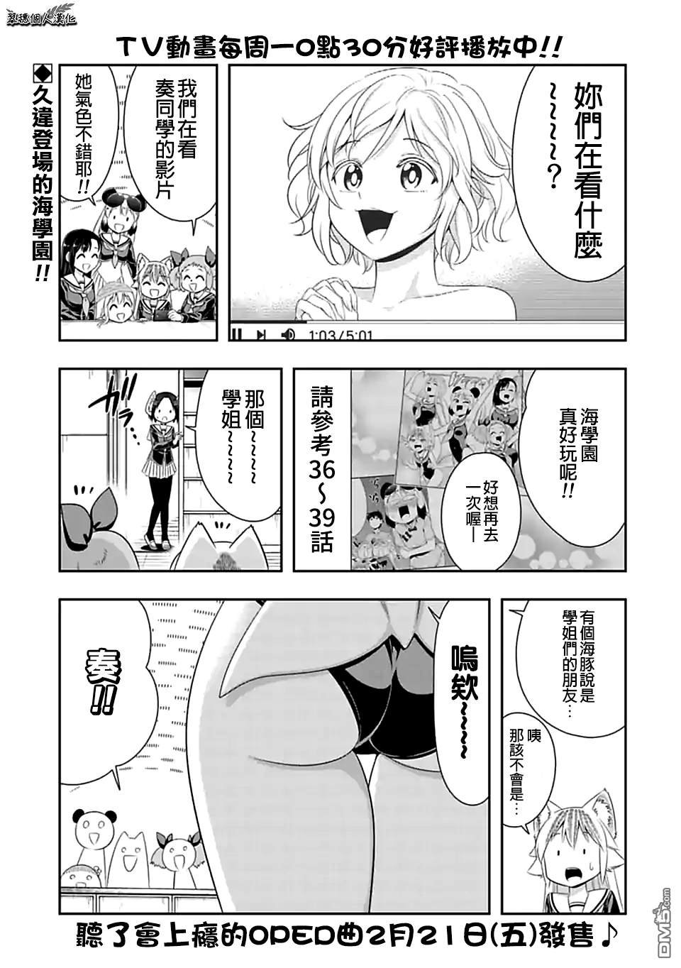 第103话 燃烧生命（3）