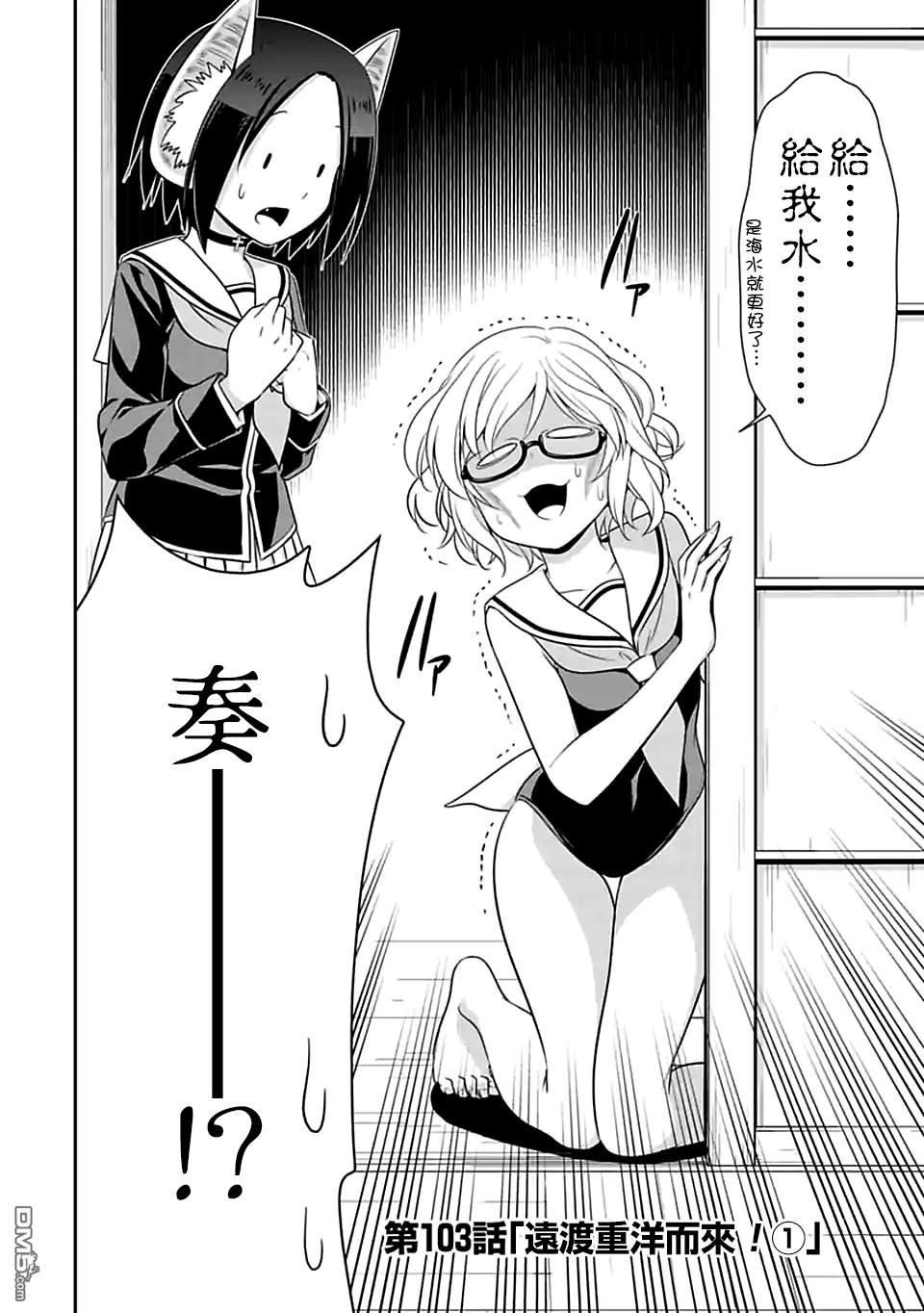 第103话 燃烧生命（3）