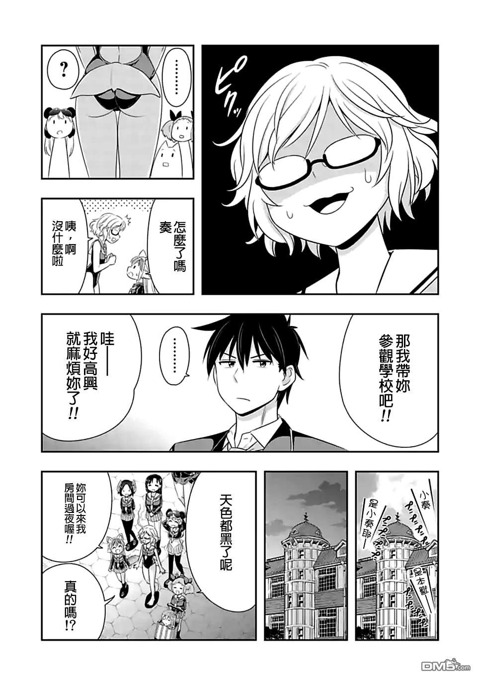 第103话 燃烧生命（3）