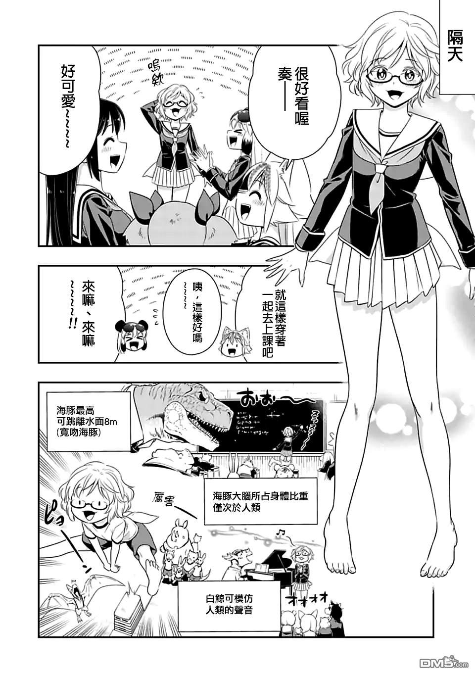 第103话 燃烧生命（3）