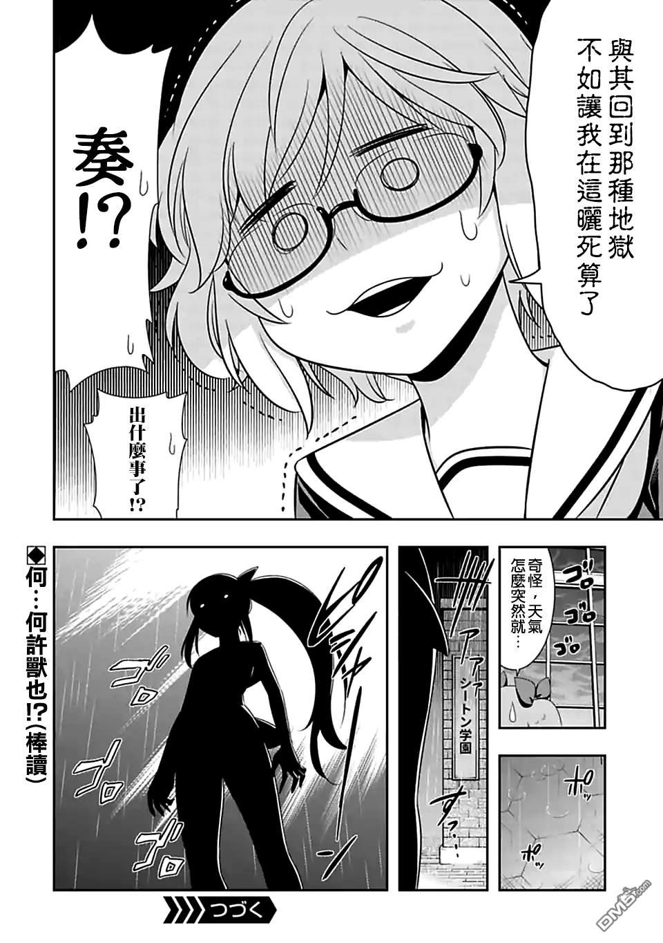 第103话 燃烧生命（3）
