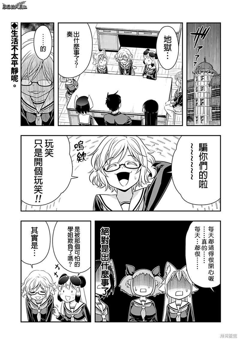 第104话 远度重洋而来（2）