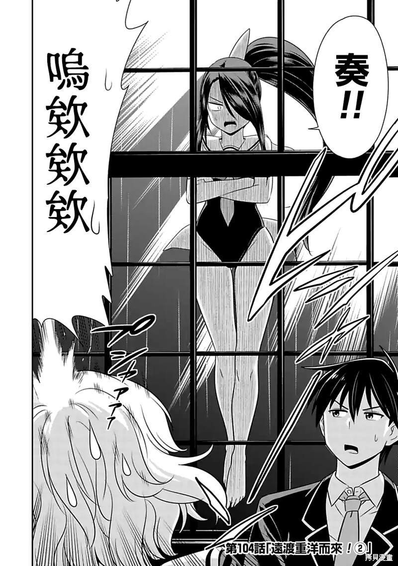 第104话 远度重洋而来（2）