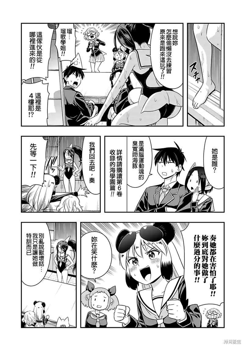 第104话 远度重洋而来（2）