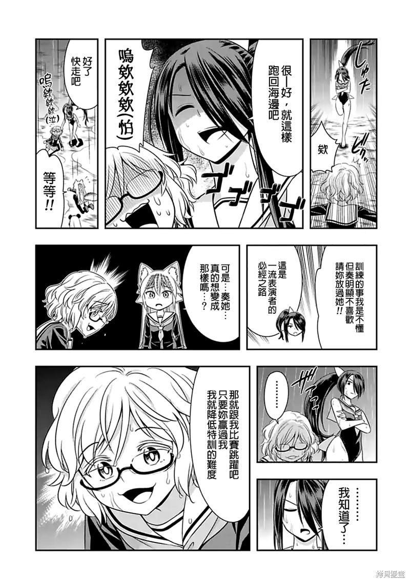 第104话 远度重洋而来（2）