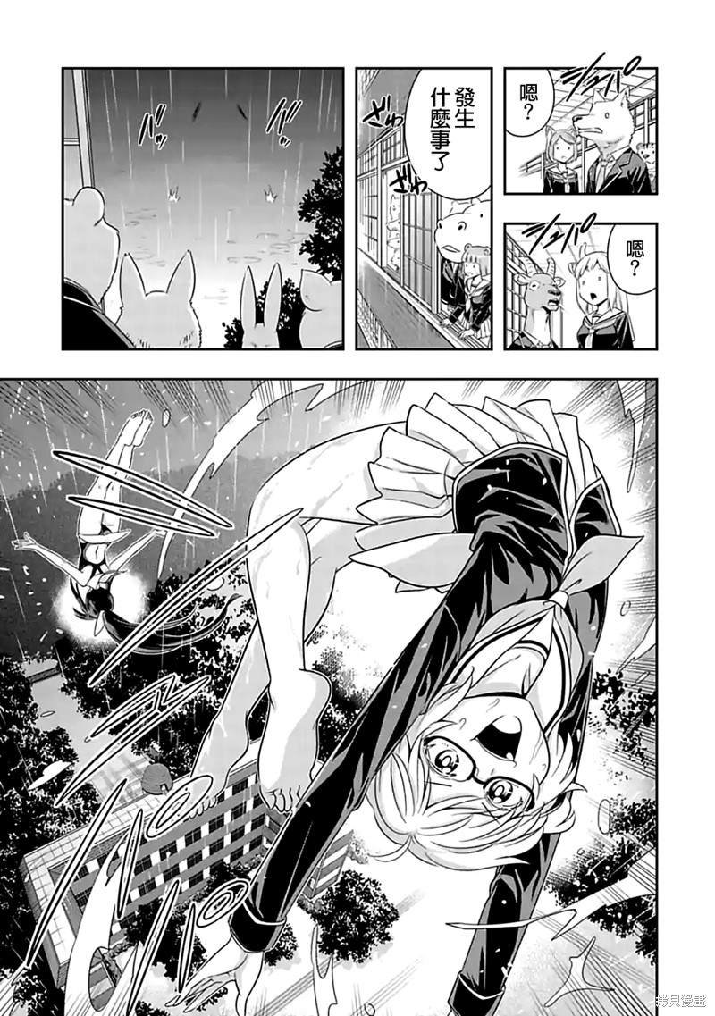 第104话 远度重洋而来（2）
