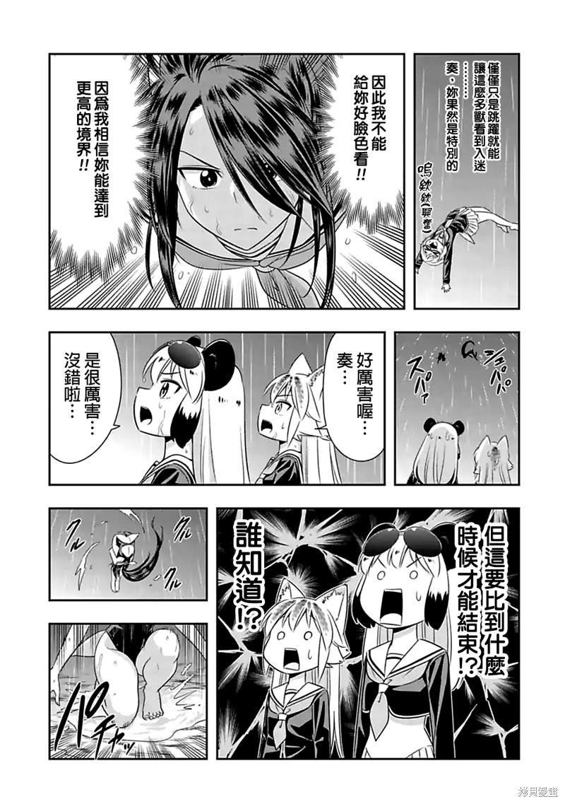 第104话 远度重洋而来（2）