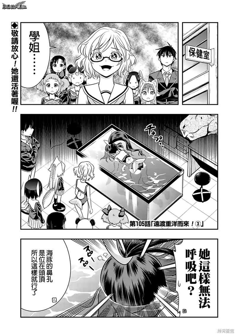 第105话